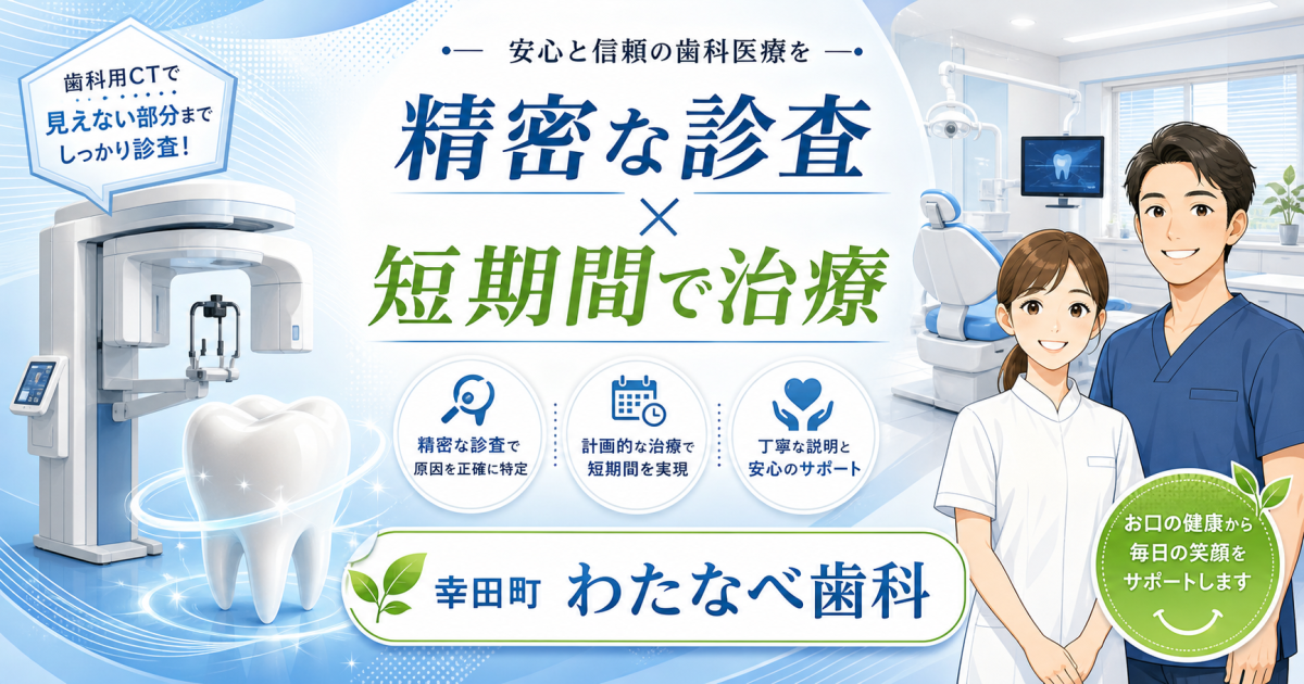 「一時的に痛みが引いた」と放置するリスクと最悪のシナリオ
