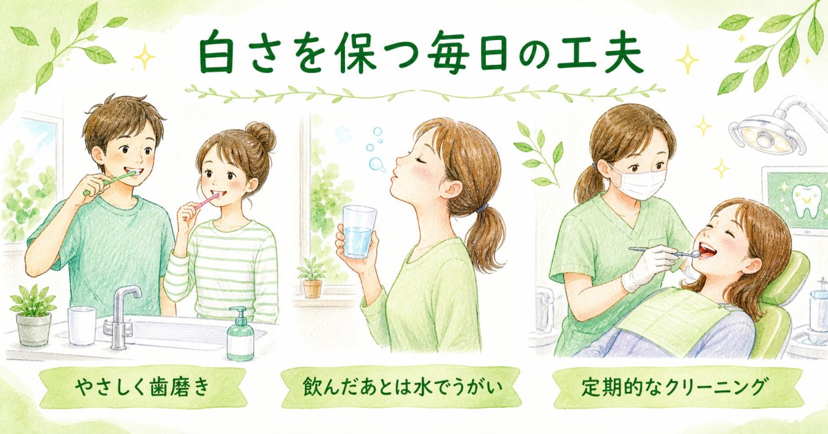 効果持続と「後戻り」は何が違う？メカニズムと期間の目安